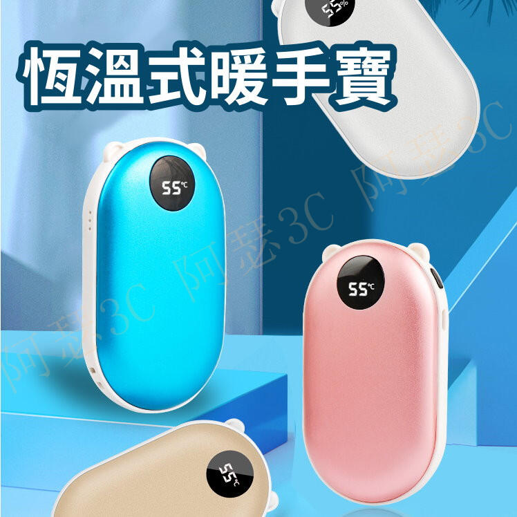 【阿瑟3C】全新升級版數顯版  雙面發熱暖手寶 USB充電兼5600mAh 充電暖手二合一 創意禮品 情人節禮物