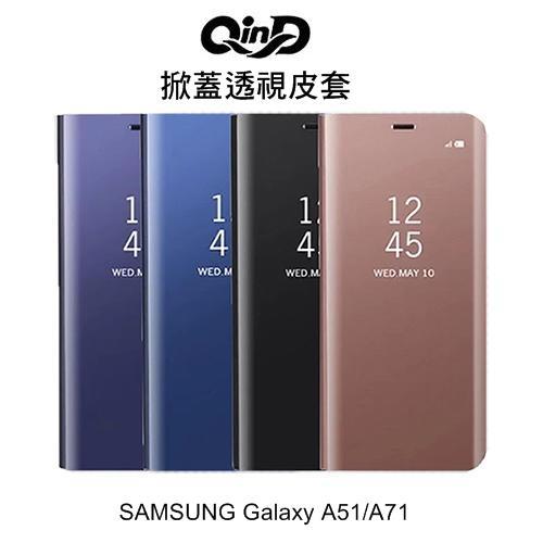 QinD SAMSUNG Galaxy A51 透視皮套 掀蓋 支架可立 手機殼 保護殼
