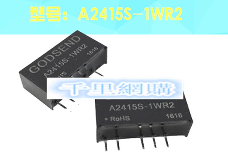 (5個1標）A2415S-1WR2 24V轉雙路輸出正負15V DC-DC模塊電源低紋波