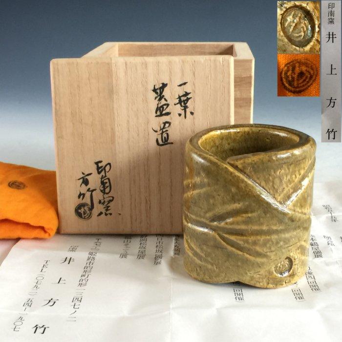 老日本收藏品『井上方竹』作印南窯一葉蓋置共箱共布─茶道具香道具日本