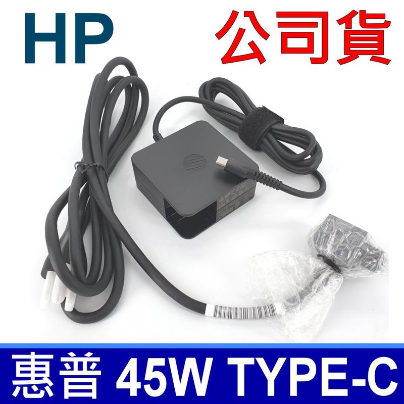 惠普 HP TYPE-C USB-C 45W 原廠 變壓器 Spectre X360 Conve 13-W010TU