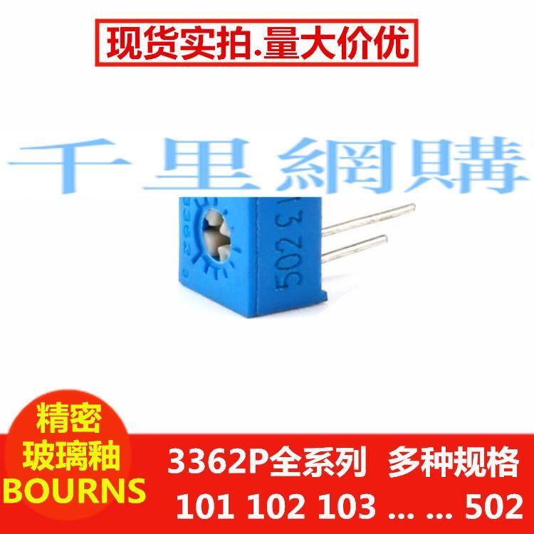 3362P-103 10K 精密可調電阻器 玻璃釉單圈電位器 3362P-1-103LF QL52