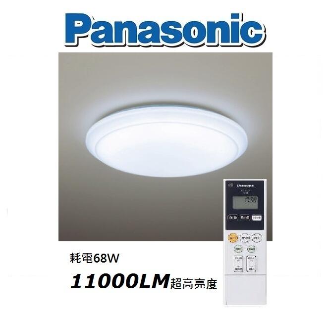 [名燈匯]Panasonic 國際牌 68W 日式經典遙控調光調色吸頂燈  LGC81101A09 免運銷售中~