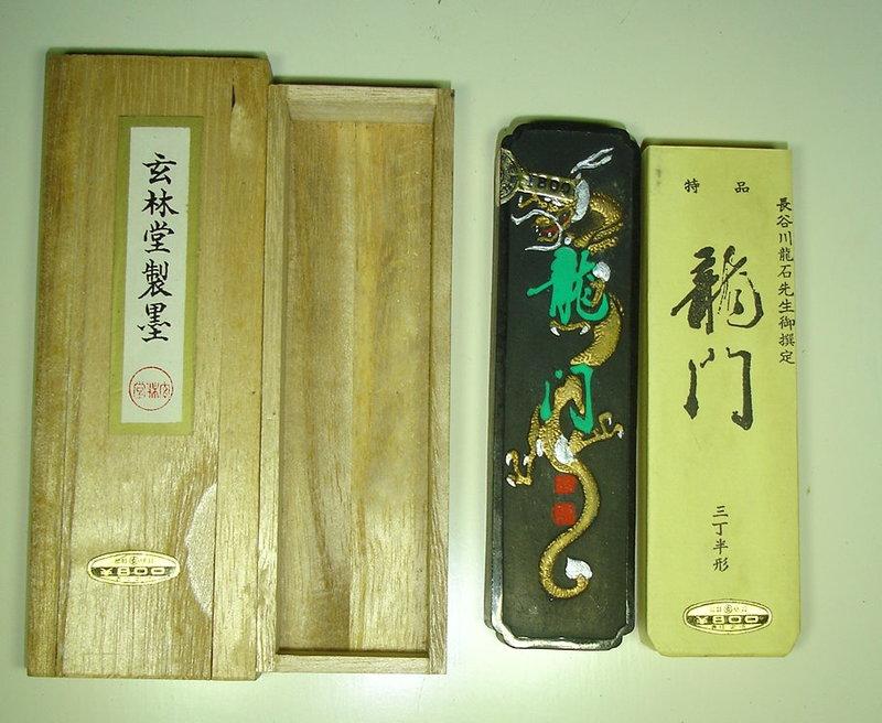 (文房具A252)日本玄林堂製，特品龍門墨，三丁半型，未使用品