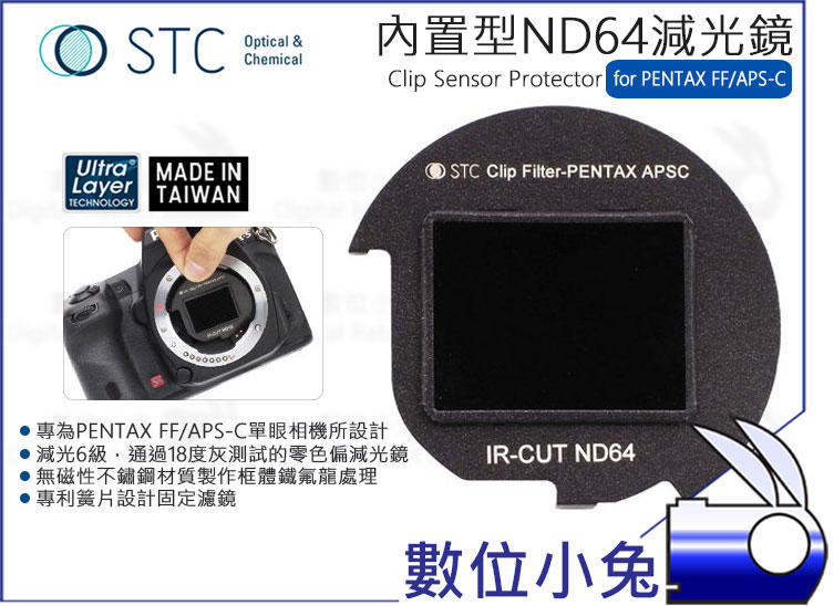 數位小兔【STC Clip Filter ND64 內置型 減光鏡 PENTAX FF/APS-C】K-3II 鍍膜 零