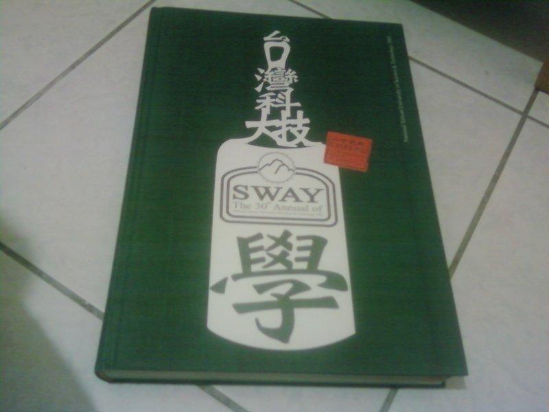 台灣科技大學 台科大 2005 94級 畢業紀念冊