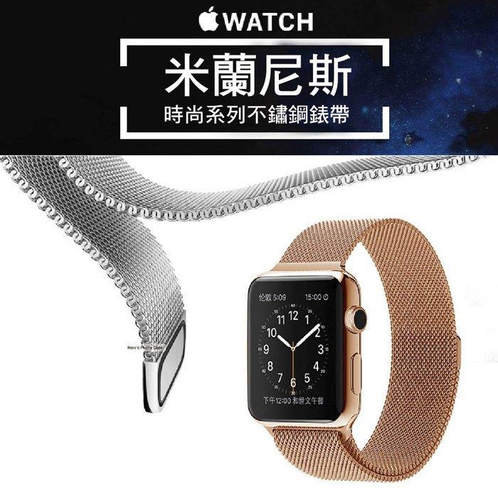 Apple watch 1 2 3 4 代 38 40 42 44 mm 米蘭尼斯 不鏽鋼 替換帶 錶帶 表帶 膜 貼