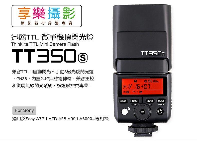 [享樂攝影]公司貨 GODOX 神牛 迅麗 TT350S GN36 小閃燈 口袋燈 支援TTL 高速同步 主控 被控 for Sony 
