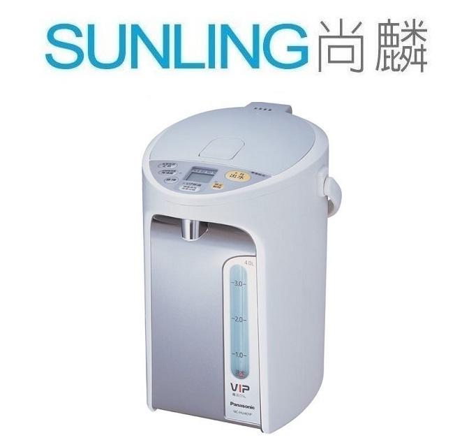 Sunling 尚麟SUNLING Panasonic國際牌 4公升 電熱水瓶 NC-HU401P 日本省能源大賞 進來問最低價 | 露天市集 | 全台最大的 ...