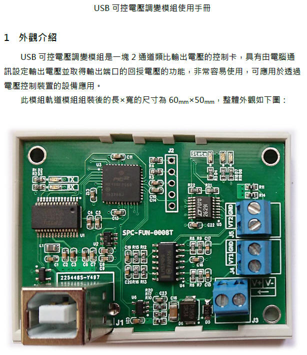 USB可控電壓調變模組 DAC 類比輸出/信號發生器/訊號產生器/信號源(訂做)