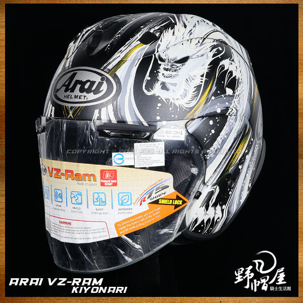 Arai vz sale ram 2020