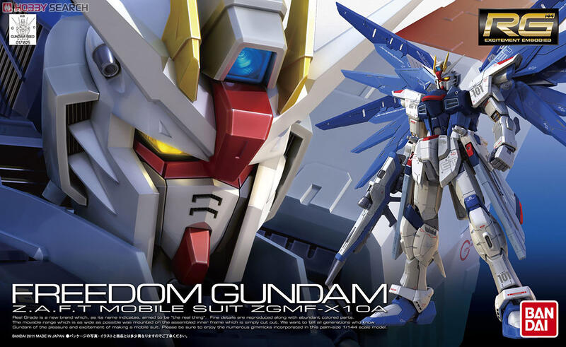 【鋼普拉】BANDAI 機動戰士 鋼彈SEED RG 1/144 #05 FREEDOM GUNDAM 自由鋼彈