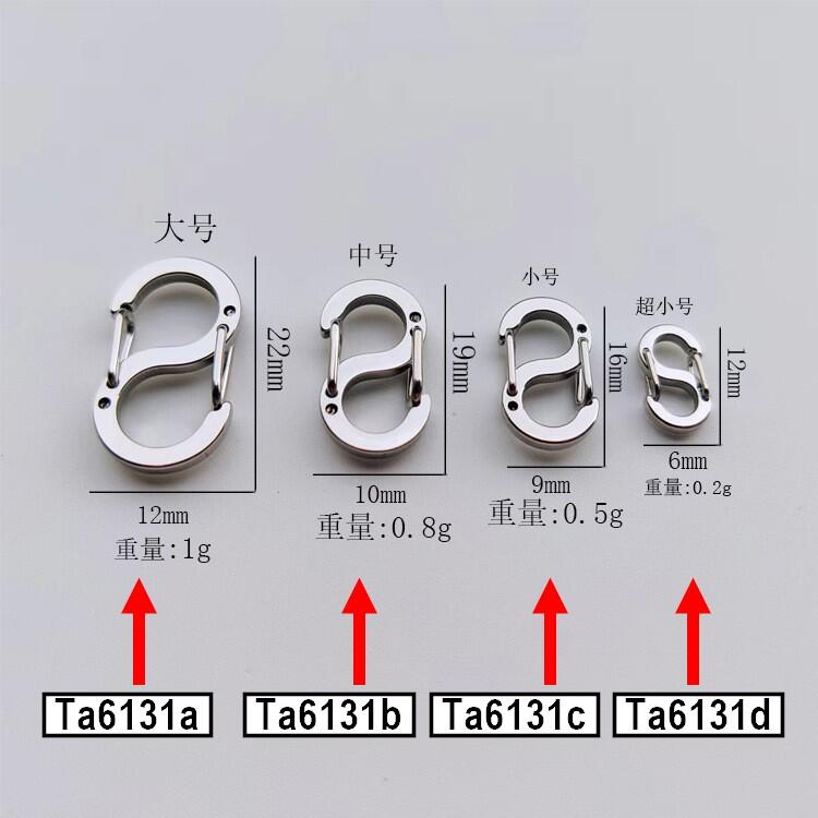 【山道具屋】鈦工匠 Ti artisan TC4 鈦合金多功能迷你8字扣/鈦S扣環/鈦鑰匙扣