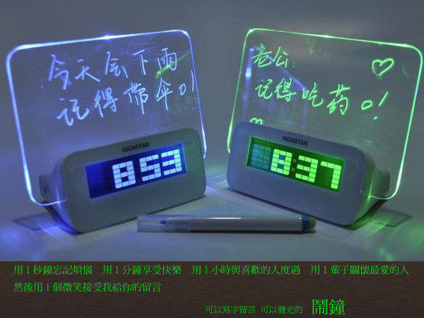 C款-藍光/綠光/粉光/創意留言板時鐘 留言板鬧鐘 LED鬧鐘  畢業禮物 交換禮物 聖誕節禮禮物