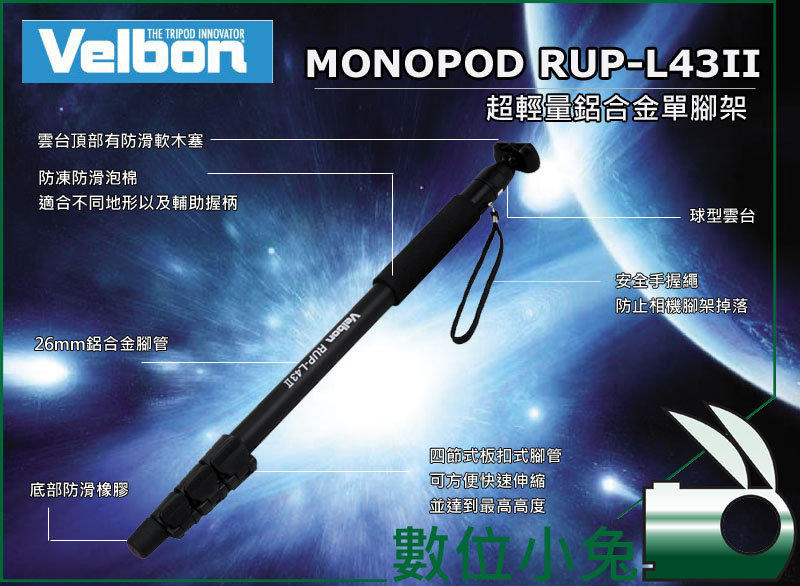 數位小兔【Velbon RUP-L43 II Monopod 單腳架】公司貨單管腳架+ 雲台