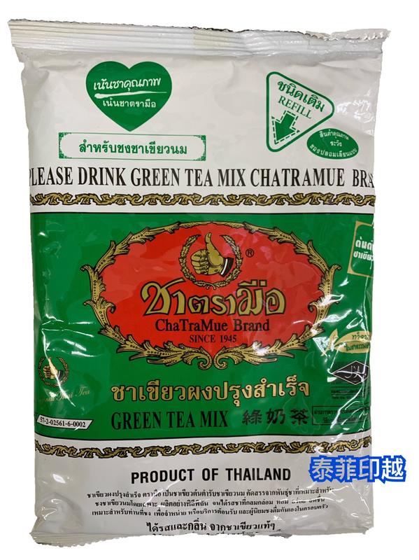 {泰菲印越} 泰國 手標  手標茶 綠奶茶 綠茶 200克