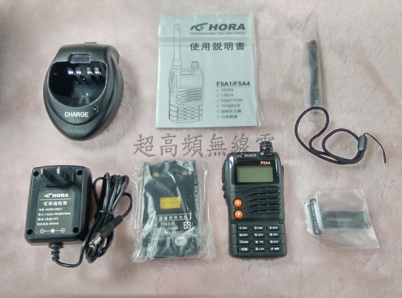 [超高頻無線電聯盟] HORA F5A4 F5A1 日本5W功率晶體 傳統線路 對講機 無線電 單頻 VHF UHF 