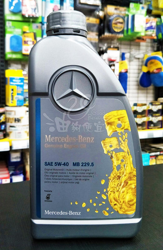 『油夠便宜』 Mercedes-Benz SAE 5W-40 MB 229.5 原廠合成機油