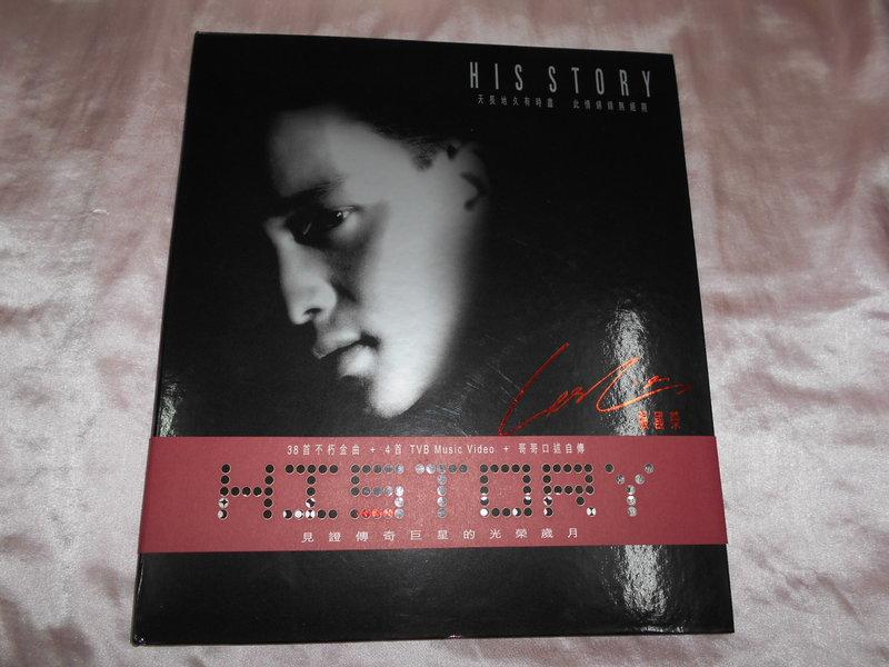 Leslie張國榮History．His Story (限量版珍藏版)~已絕版~ | 露天市集