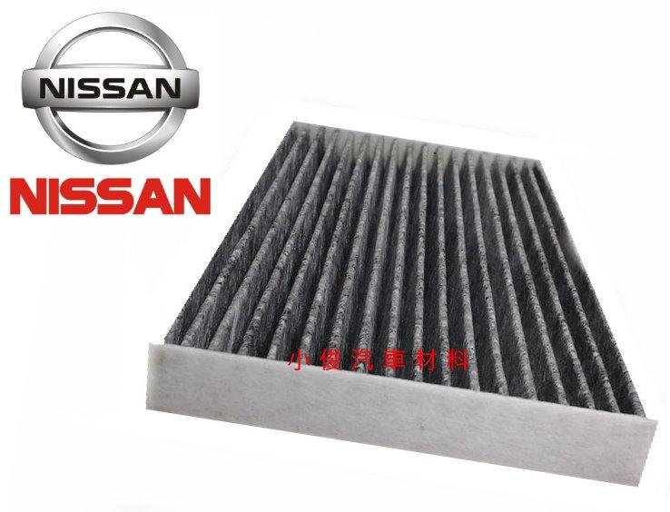 昇鈺 NISSAN BIG TIIDA 2013年-2014年5月 冷氣芯 冷氣濾網 注意產品規格