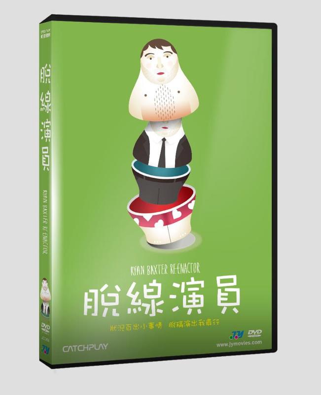 脫線演員DVD，Ryan Baxter: Reenactor，馬特惠特克＆崔維斯莎士比，台灣正版全新108/1/25發行