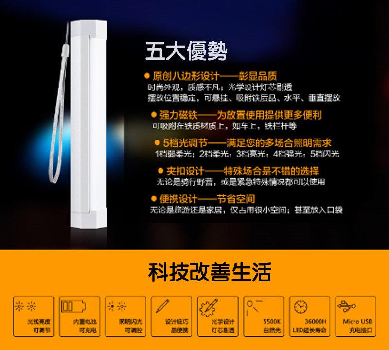 白色帶磁可吸鐵固定USB充電手電筒/LED USB隨充電燈管/露營燈/照明燈/工具燈/八角磁吸燈
