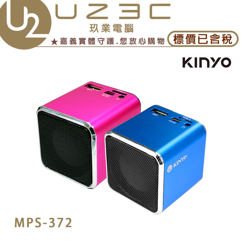 【嘉義U23C 含稅附發票】KINYO MINI 音樂大師 MPS-372 USB喇叭  MP3喇叭