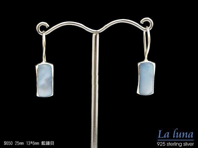 【La luna 銀飾豐華】長方形。粉鍾貝、藍鍾貝、黑瑪瑙石。純銀耳環（後勾式）