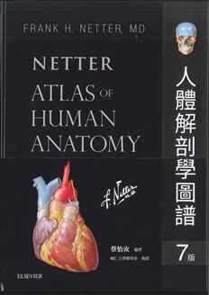 <姆斯>Netter's人體解剖學圖譜(7版) 蔡怡汝 Elsevier 9789869743211