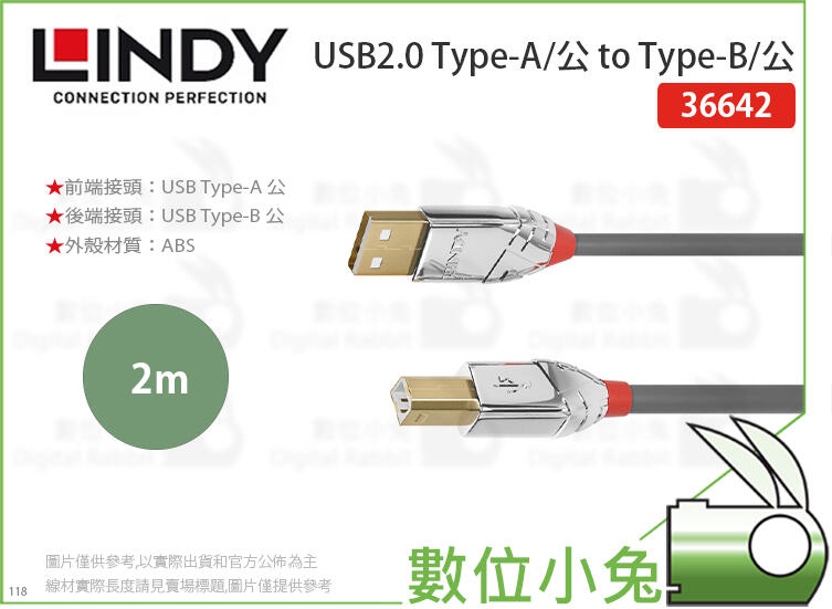 數位小兔【LINDY USB2.0 Type-A/公 to Type-B/公 2m】傳輸線 36642 CROMO系列 