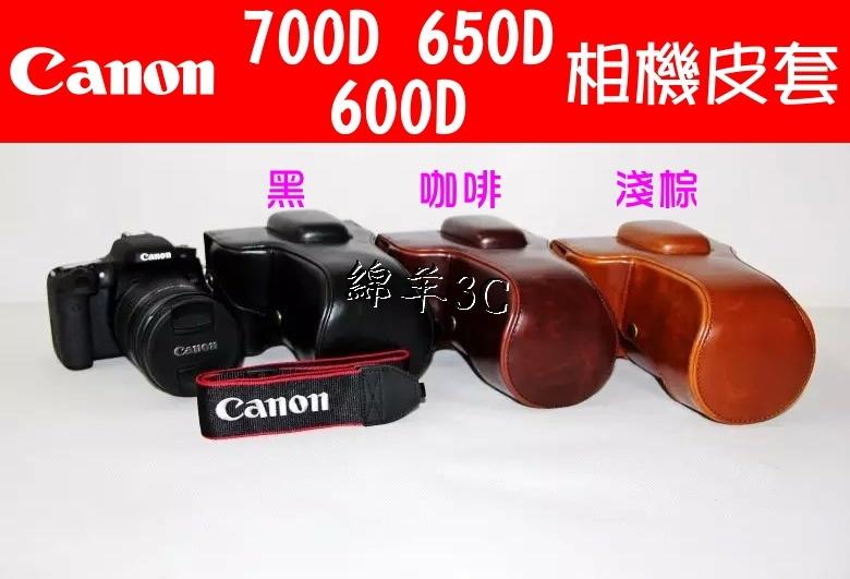 Canon EOS 700D 650D 600D 專用二件式皮套 (通用 550D 500D 1100D)/相機包保護套