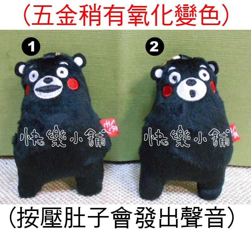 出清3233(快樂小舖)日本正版 熊本熊萌熊熊紋kumamon 絨毛鎖圈掛飾吊飾娃娃103