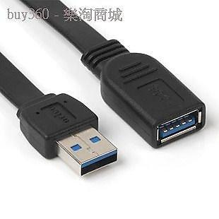 五彩ORICO CEU3-10 USB3.0延長線 USB延長線 USB3.0數據線 1米