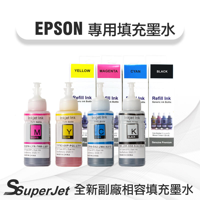 EPSON墨水  T6641/T6642/T6643/T6644 寶濬科技