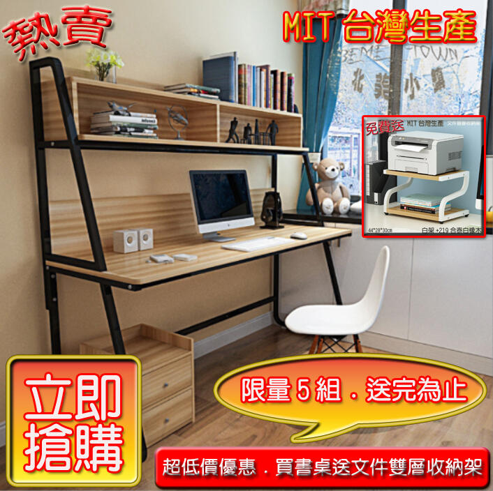 【北美小鎮】電腦桌 簡約 現代感 書桌 梯形書桌 辦公桌 mit 台灣生產