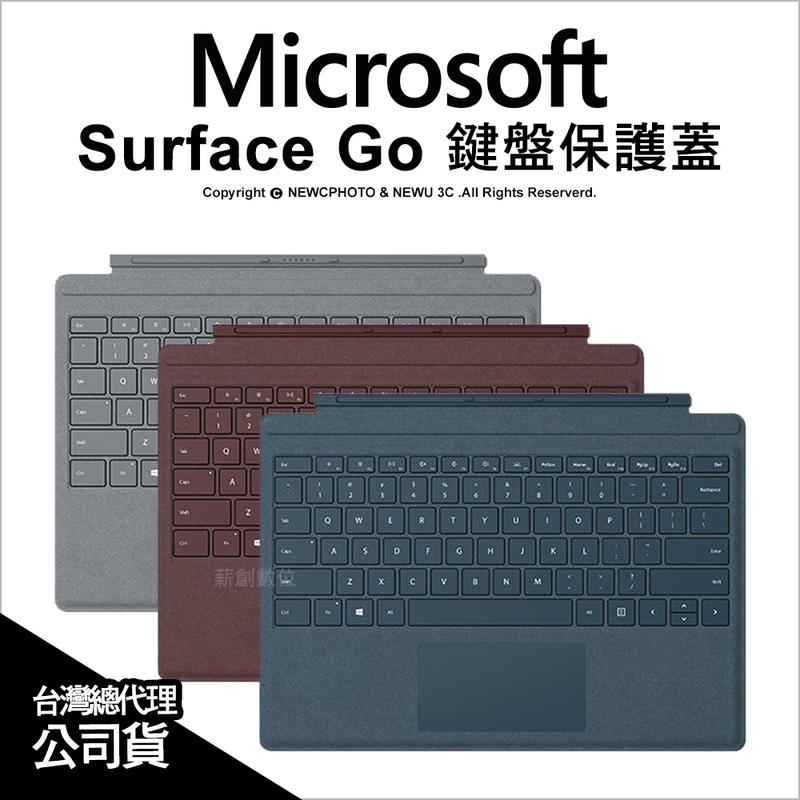 【光華八德】含稅 Microsoft 微軟 Surface Go 鍵盤保護蓋 磁吸式 鍵盤蓋 鍵盤 平板配件