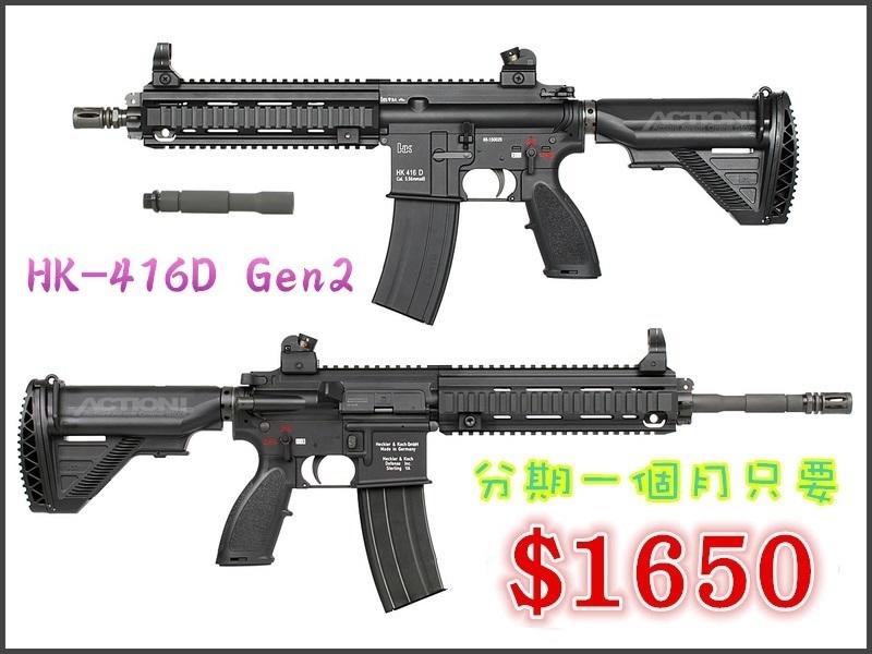 【射手 shooter】VFC/Umarex HK-416D Gen2 GBB氣動 瓦斯槍