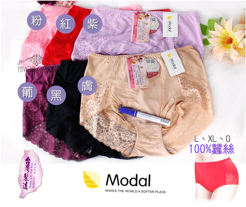 #906# 台灣製造 褲底 100%蠶絲+極薄透Modal莫代爾  透氣  L、XL、Q碼
