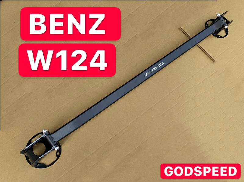 BENZ W124 引擎室拉桿