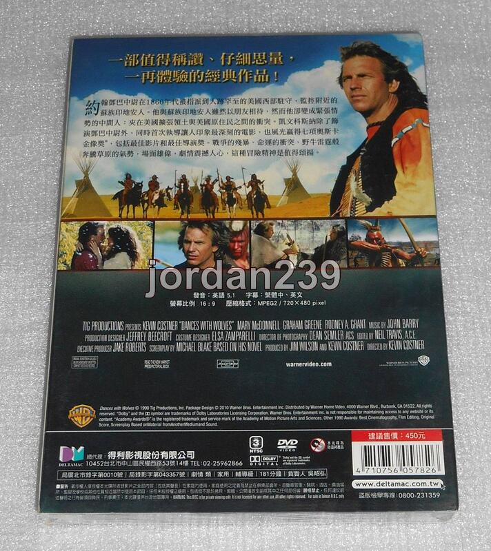 缺貨】台版絕版DVD-與狼共舞～未拆/強盜終極保鑣.