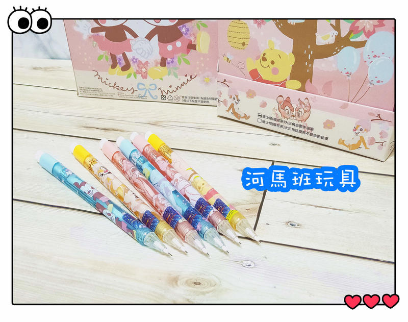 河馬班玩具-迪士尼(櫻花系)大三角抗壓自動鉛筆