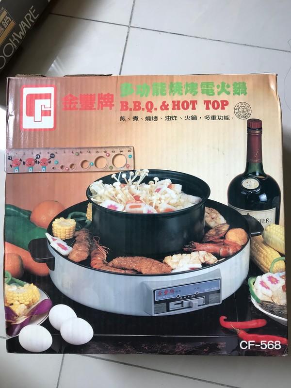 多功能燒烤電火鍋 （600元）
