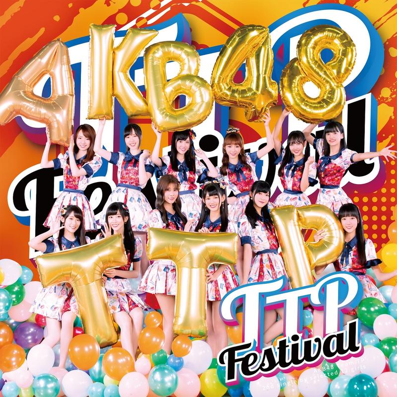 AKB48 Team TP 單曲 TTP Festival 不含握手券 附隨機生寫