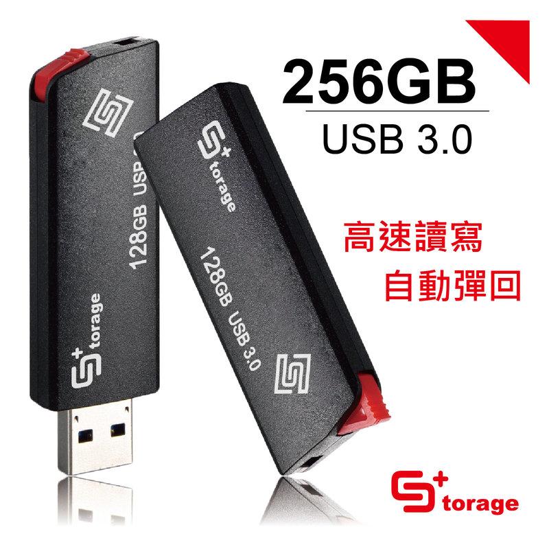 隨身碟 256G USB 3.0 極速介面 5年保固 高速 彈力 16G 32G 64G 128G
