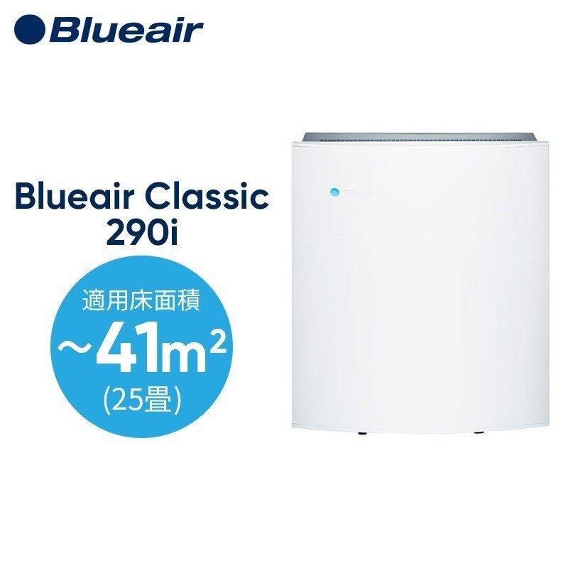 GIGA】 Blueair Classic 290i 空氣清淨機13坪PM2.5 除臭集塵(490i/690i