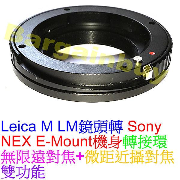 無限遠對焦+微距近攝Leica M LM鏡頭轉SONY NEX E MOUNT卡口機身可調焦轉接環Leica M-NEX