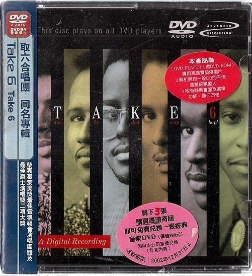 *【絕版品】TAKE 6 取六合唱團 // 同名專輯 ~ DVD AUDIO，僅限DVD 機播放 、德國版 ~WARNE