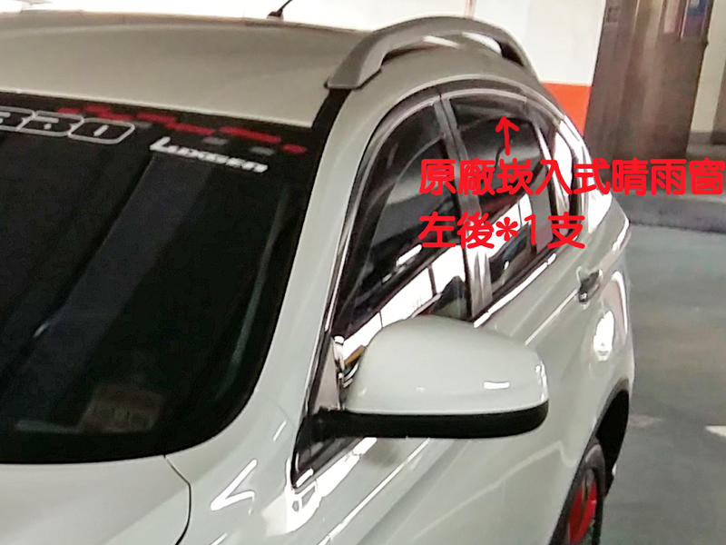 Luxgen 納智捷U6 ECO GT GT220 原廠崁入式晴雨窗(左後)*單1支﹝ps.不含前面及右後﹞