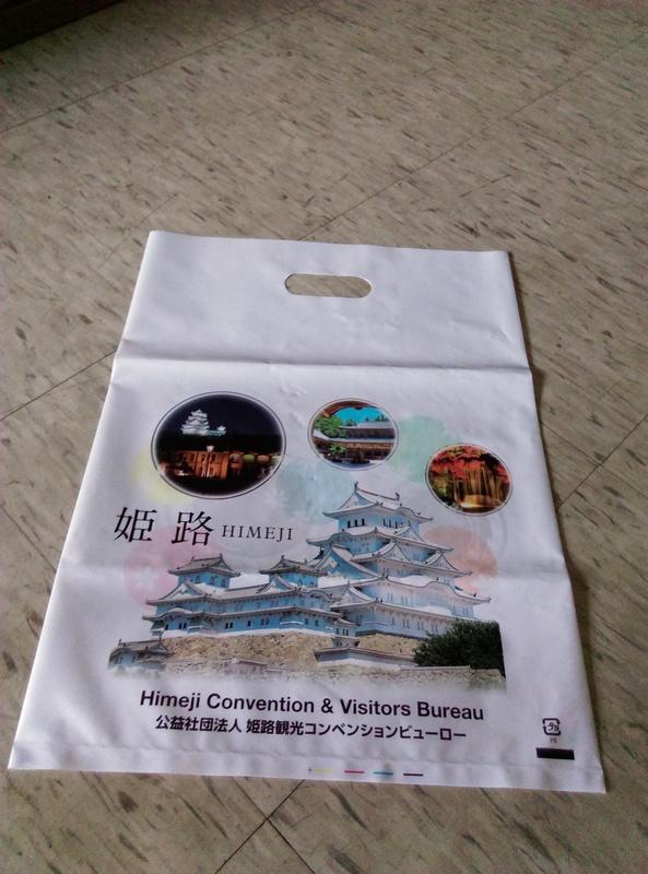 日本 姬路  塑膠袋