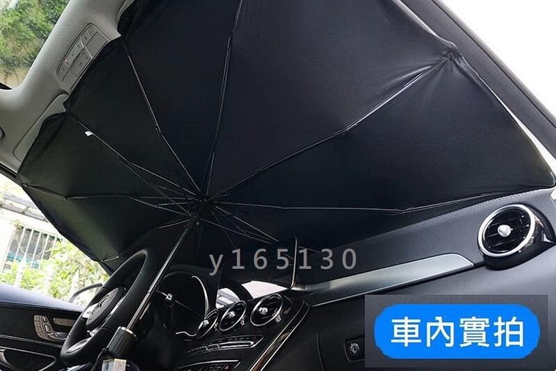 汽車前擋遮陽傘 傘式汽車遮陽簾 車內防曬隔熱遮陽神器 傘式汽車遮陽檔 前擋遮陽板